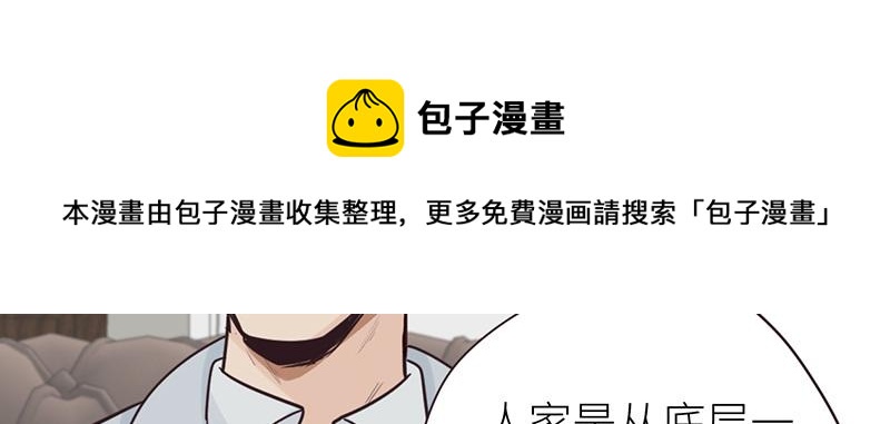 第137话 就别想娶他！(1/2)-第137话