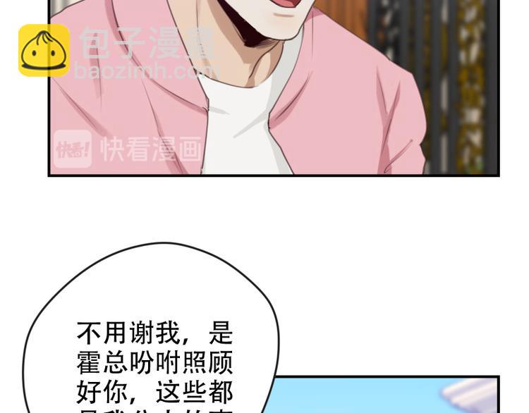 第15话 这是要翻拍新华字典？-第15话