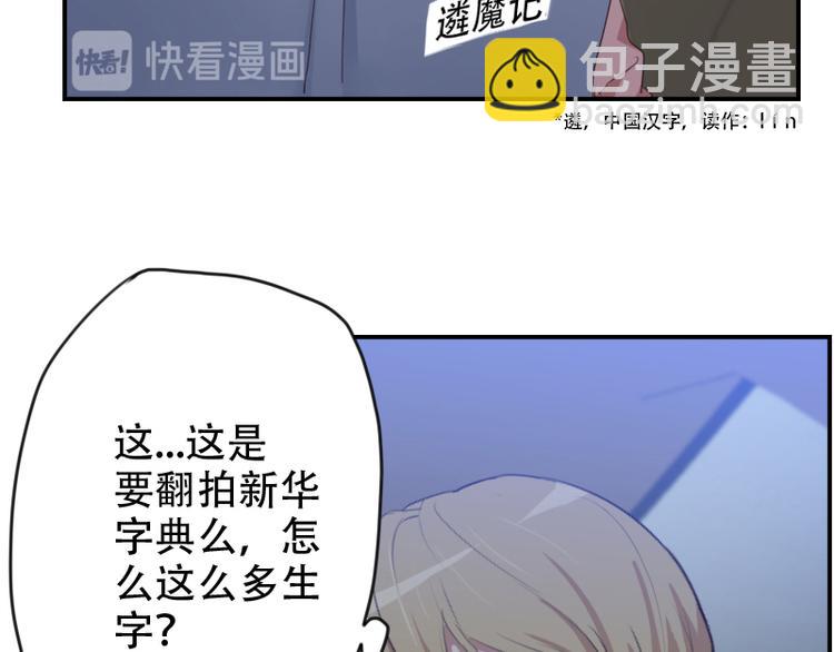 第15话 这是要翻拍新华字典？-第15话