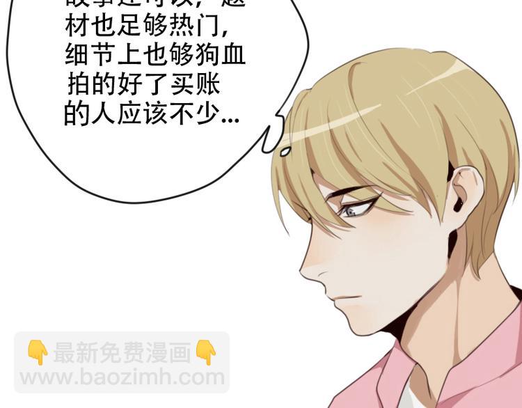 第15话 这是要翻拍新华字典？-第15话