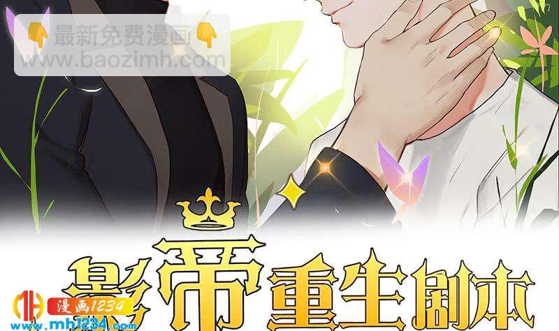 第147话 影帝候选人(1/3)-第147话