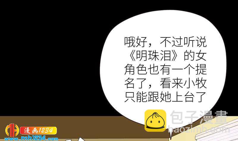 第147话 影帝候选人(1/3)-第147话