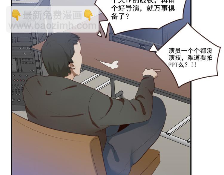 第17话 你小子这么在意我？-第17话