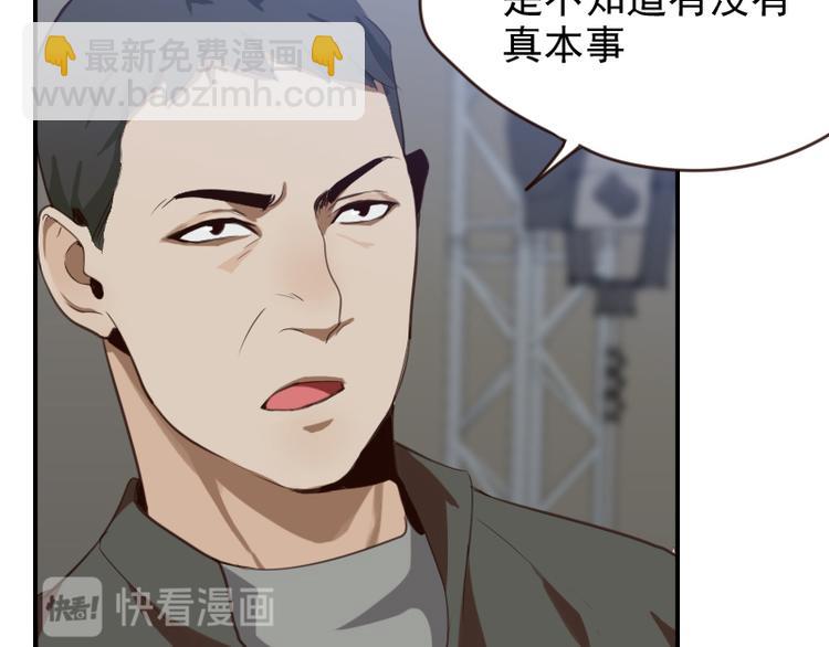 第17话 你小子这么在意我？-第17话