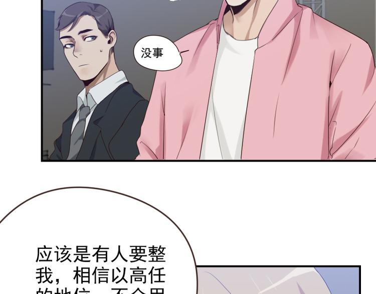 第17话 你小子这么在意我？-第17话