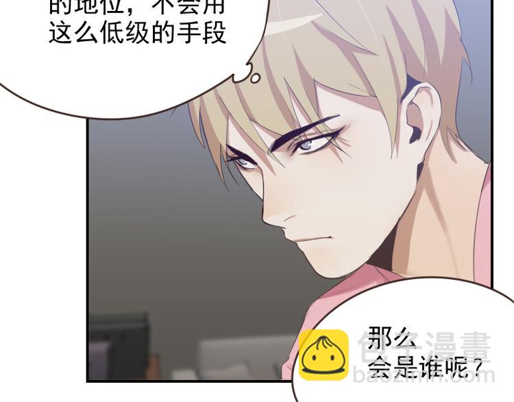 第17话 你小子这么在意我？-第17话