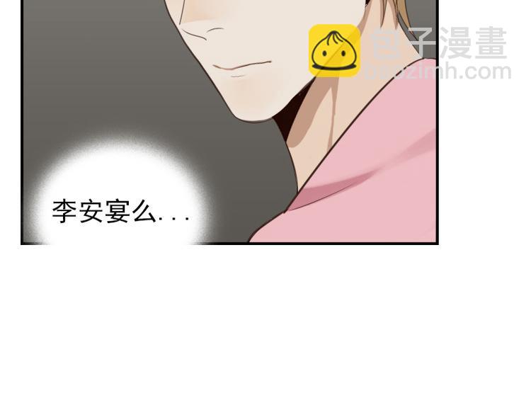 第17话 你小子这么在意我？-第17话