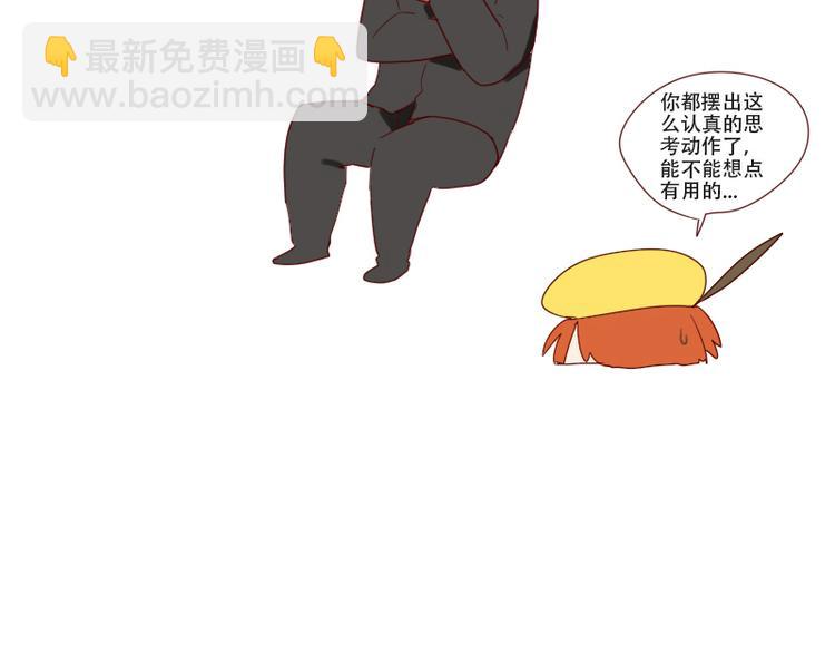 第17话 你小子这么在意我？-第17话