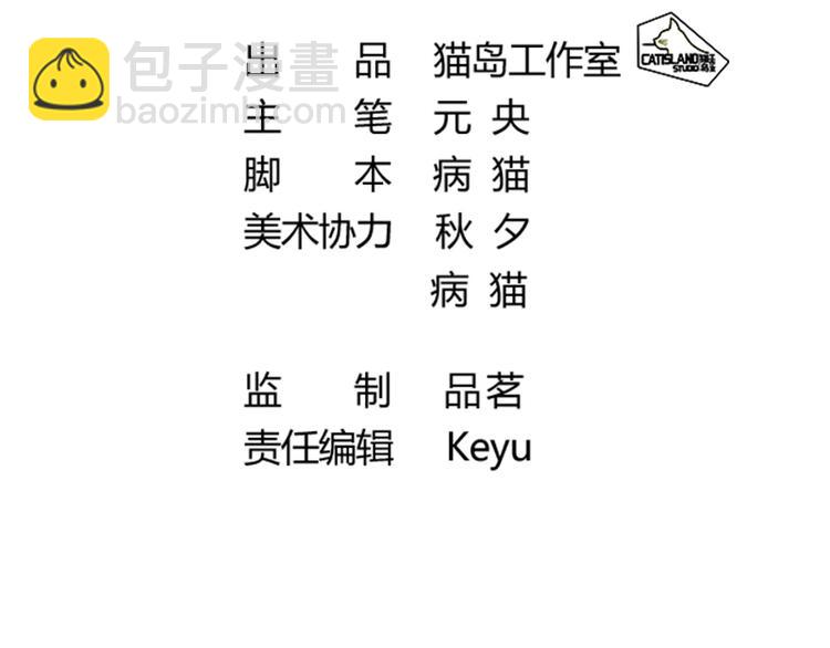 第17话 你小子这么在意我？-第17话