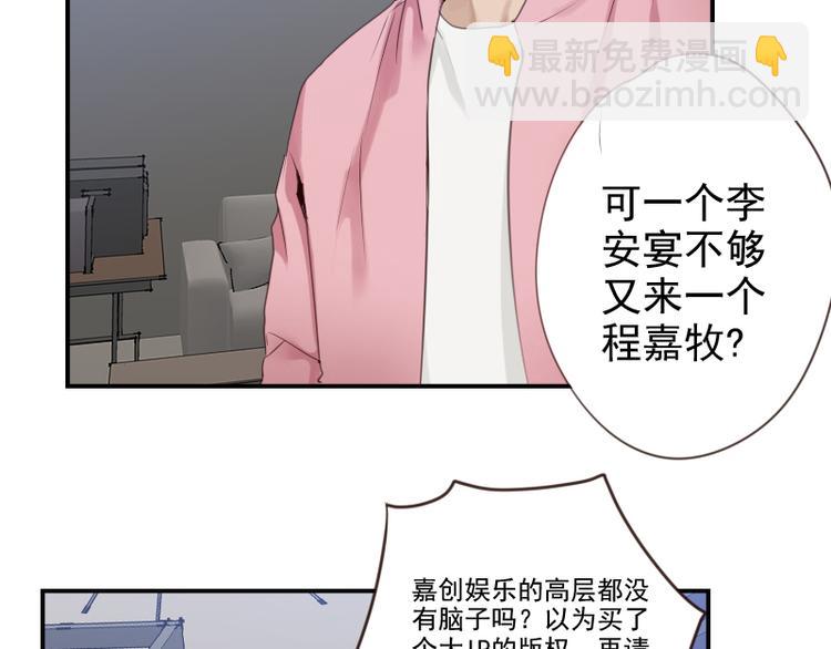 第17话 你小子这么在意我？-第17话