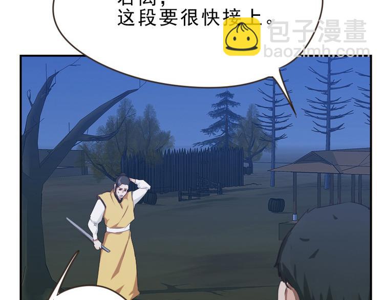 第19话 被新人带了节奏(1/2)-第19话