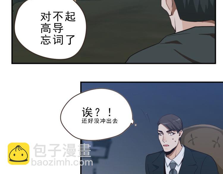 第19话 被新人带了节奏(1/2)-第19话