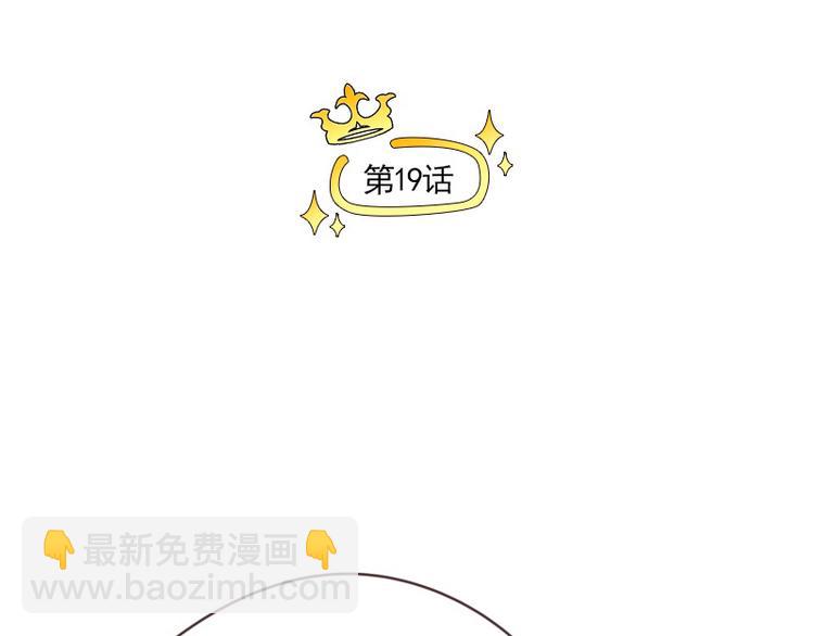 第19话 被新人带了节奏(1/2)-第19话