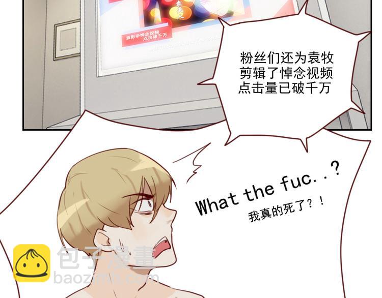 第3话 不要提袁牧-第3话