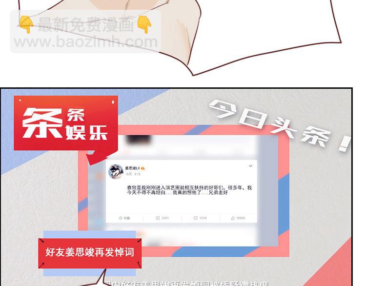 第3话 不要提袁牧-第3话