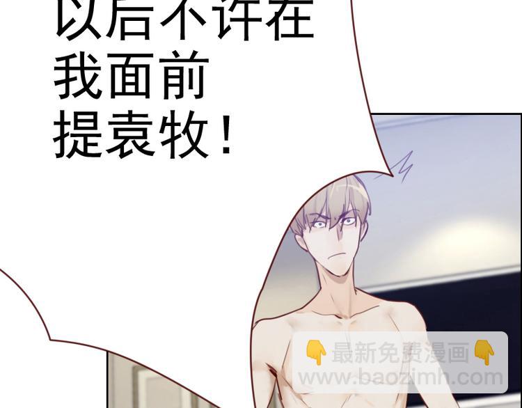 第3话 不要提袁牧-第3话