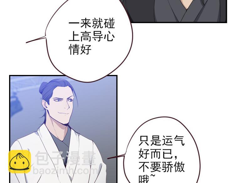 第21话 龙套比我戏还多(1/2)-第21话