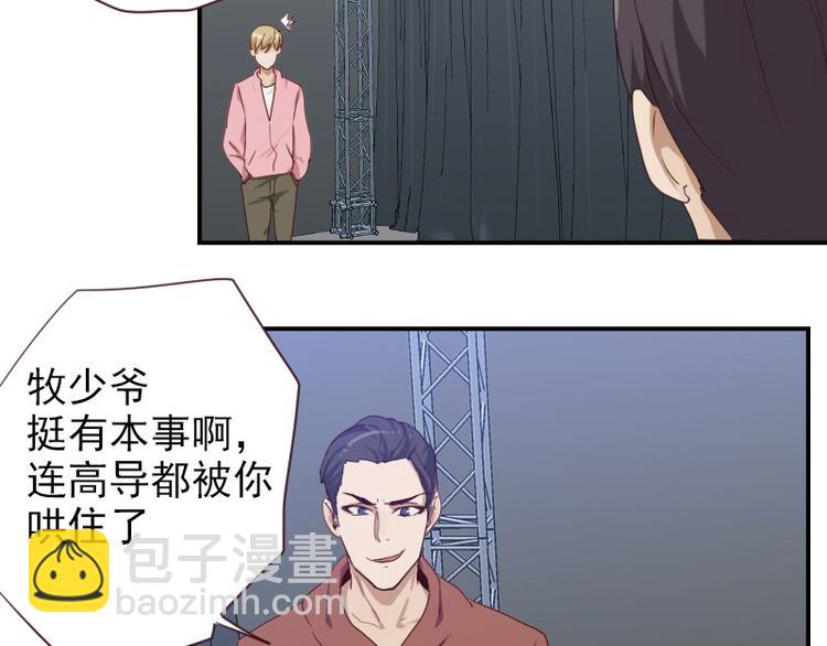 第21话 龙套比我戏还多(1/2)-第21话