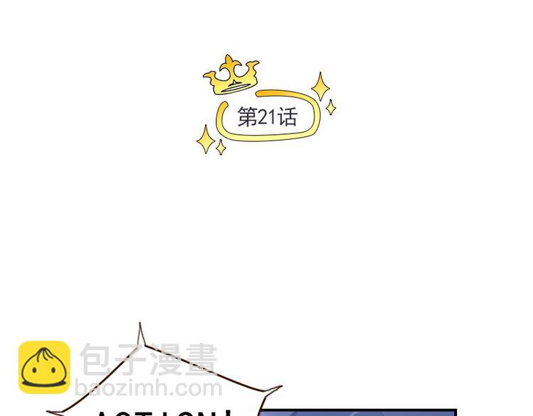 第21话 龙套比我戏还多(1/2)-第21话