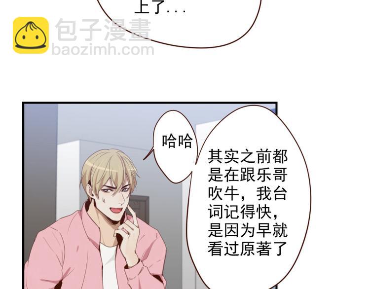 第23话 獒总吃错药了？-第23话