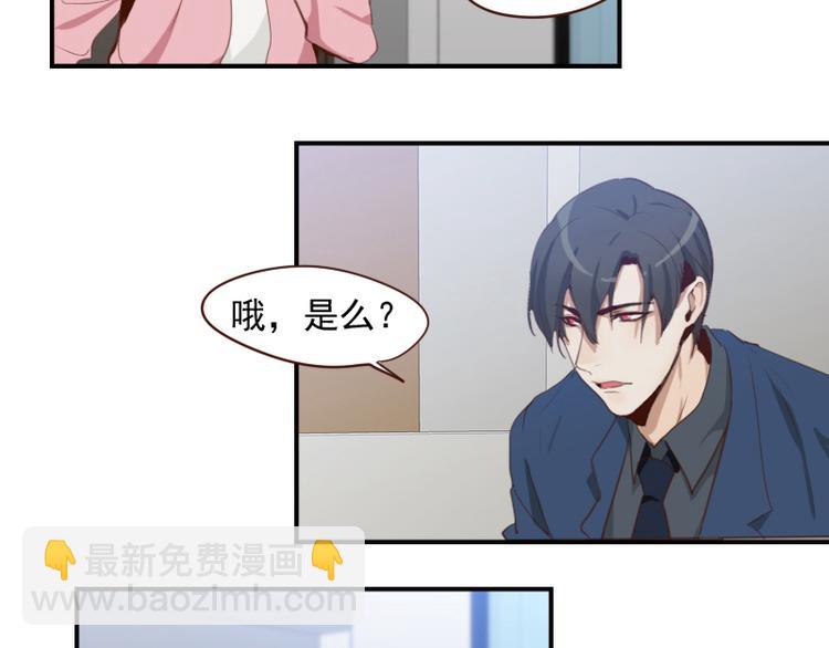 第23话 獒总吃错药了？-第23话