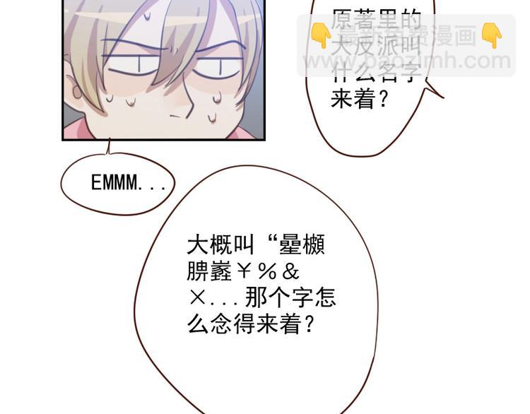 第23话 獒总吃错药了？-第23话