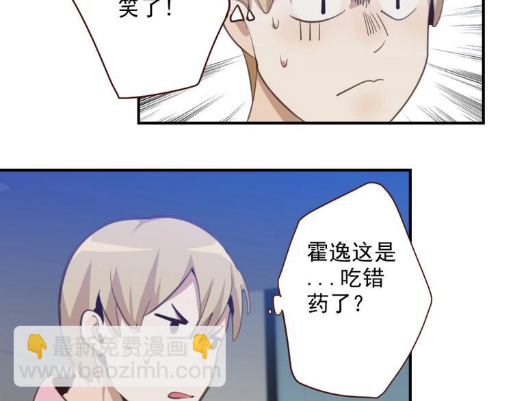 第23话 獒总吃错药了？-第23话