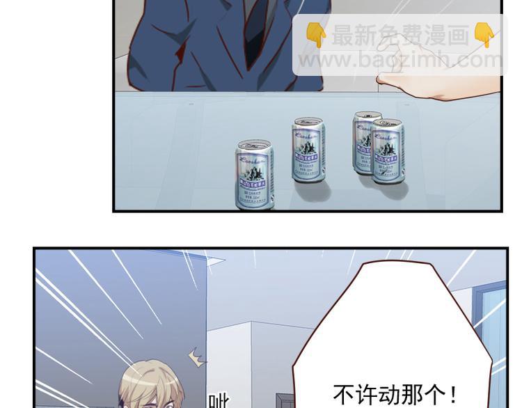 第23话 獒总吃错药了？-第23话