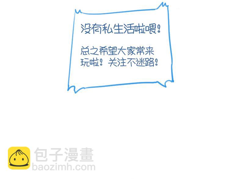 第23话 獒总吃错药了？-第23话