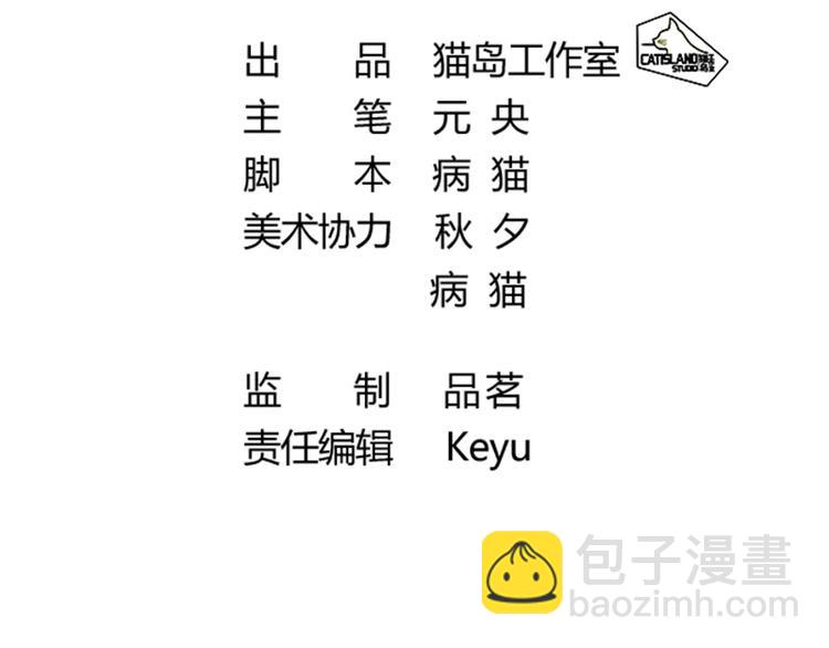 第23话 獒总吃错药了？-第23话