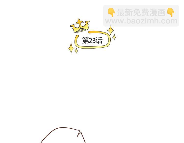 第23话 獒总吃错药了？-第23话