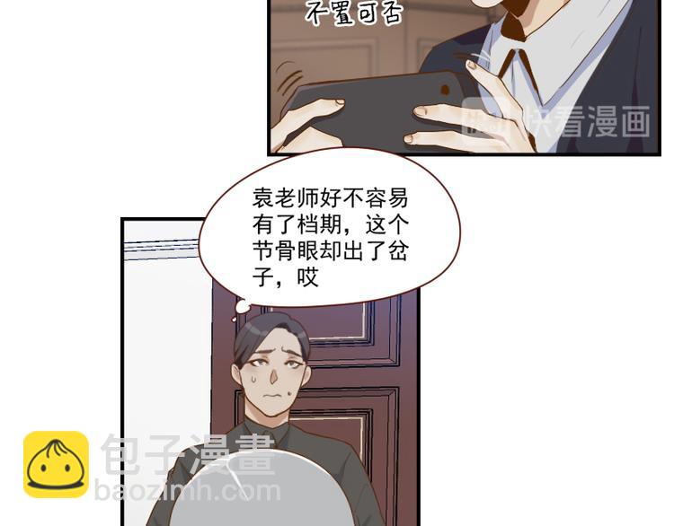 第25话 你的小粉丝-第25话