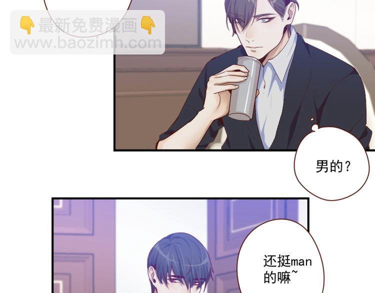 第25话 你的小粉丝-第25话