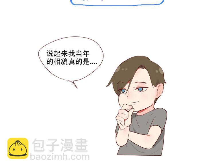 第25话 你的小粉丝-第25话