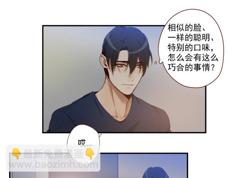 第27话 是你吗？阿牧-第27话