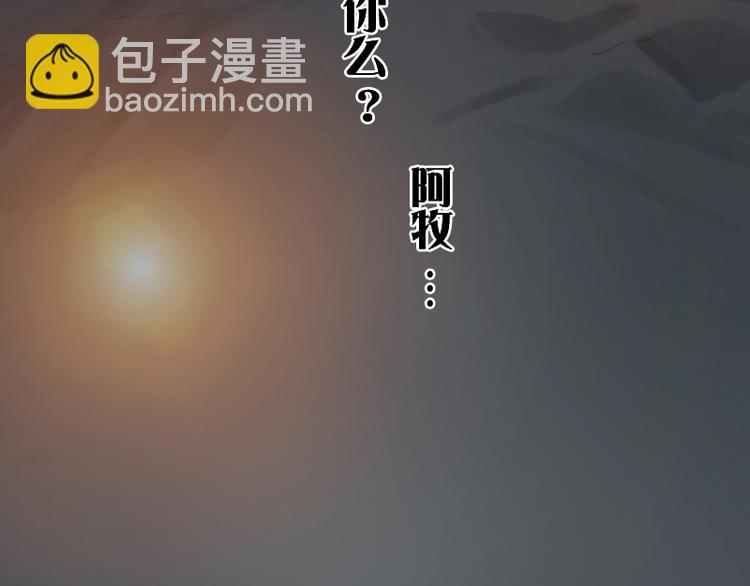 第27话 是你吗？阿牧-第27话