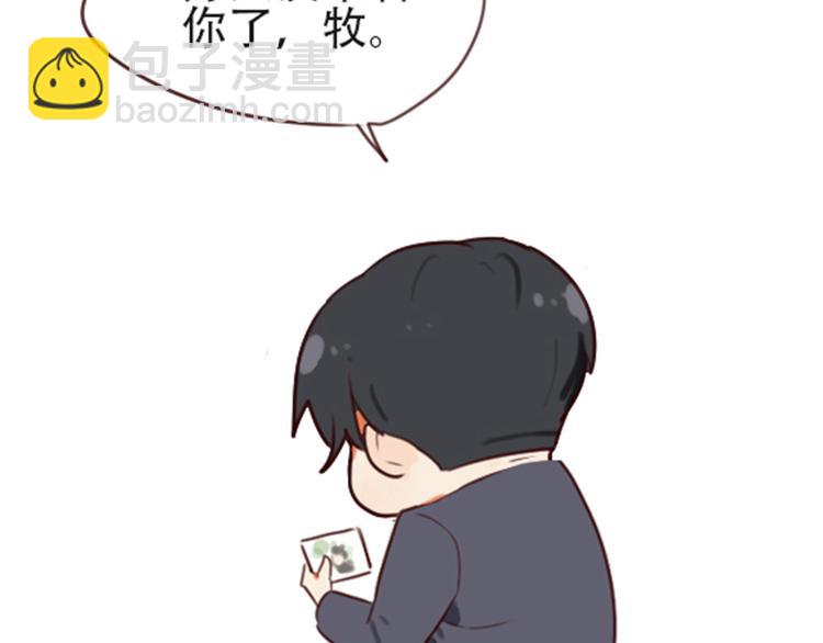 第27话 是你吗？阿牧-第27话
