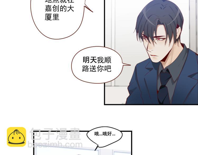 第27话 是你吗？阿牧-第27话