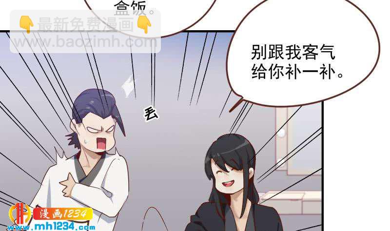 第29话 这是想搞我？(1/2)-第29话