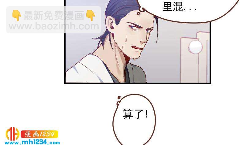 第29话 这是想搞我？(1/2)-第29话