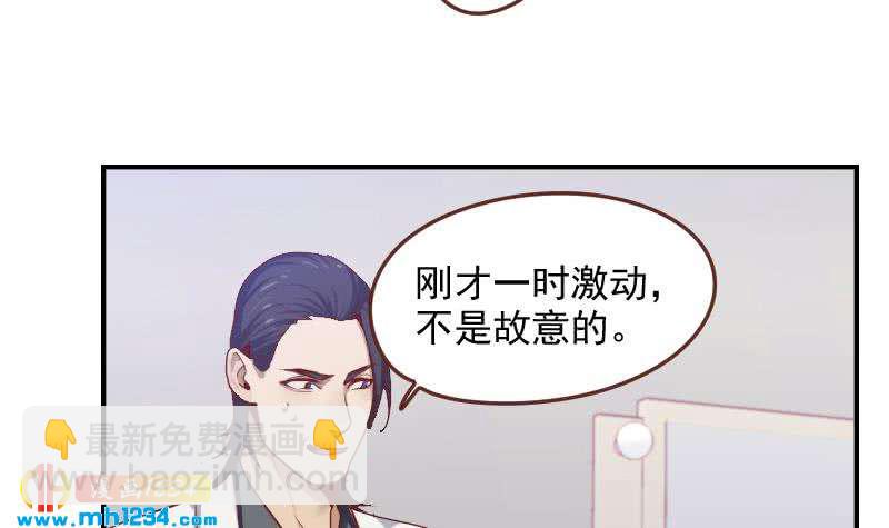 第29话 这是想搞我？(1/2)-第29话