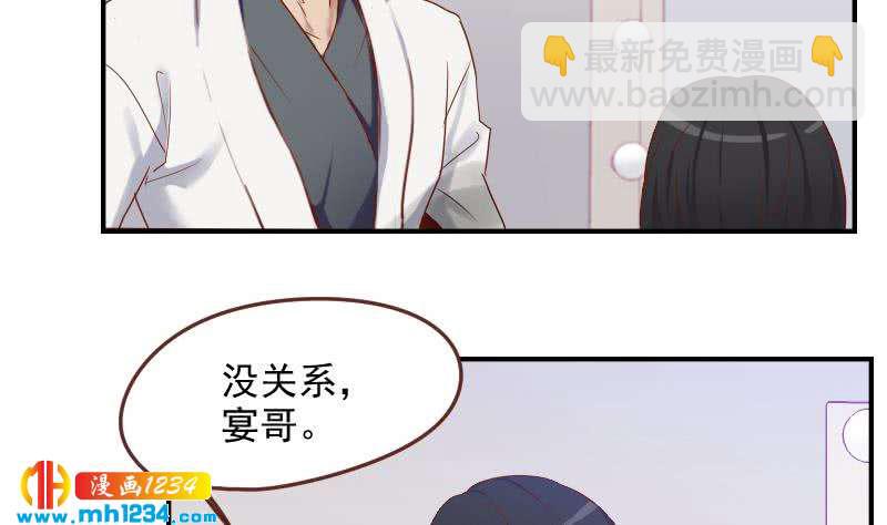 第29话 这是想搞我？(1/2)-第29话