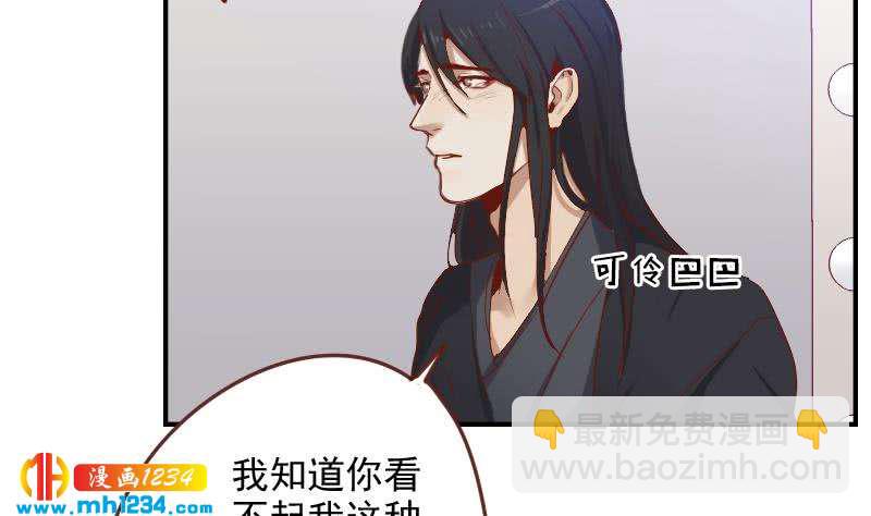 第29话 这是想搞我？(1/2)-第29话