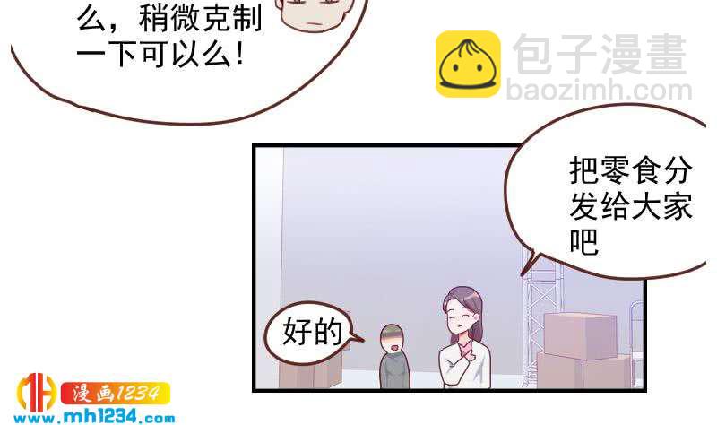 第29话 这是想搞我？(1/2)-第29话