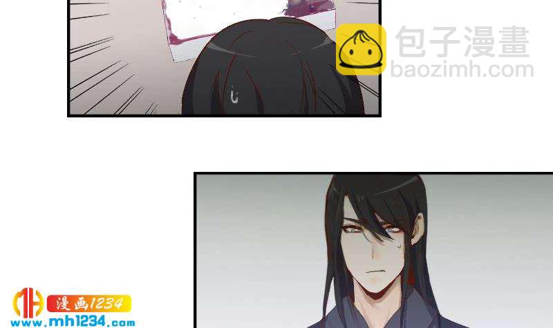 第29话 这是想搞我？(1/2)-第29话