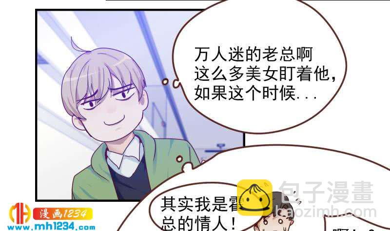 第31话 至于这么讨厌我吗(1/2)-第31话