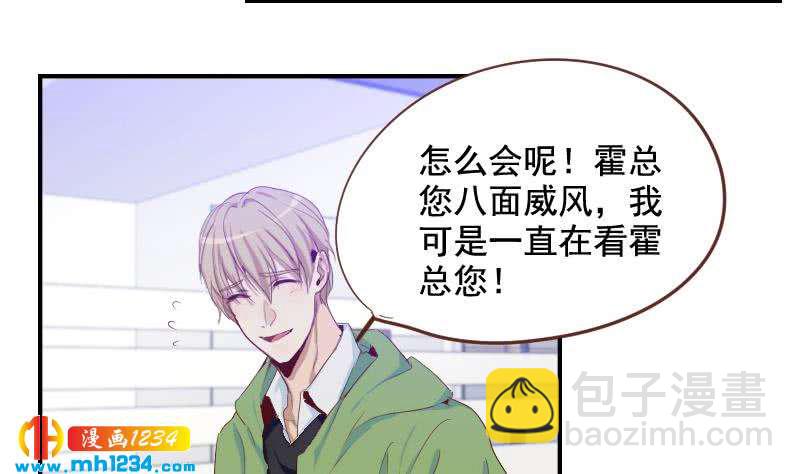 第31话 至于这么讨厌我吗(1/2)-第31话