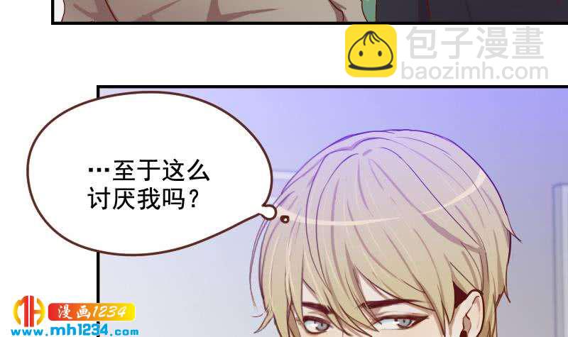 第31话 至于这么讨厌我吗(1/2)-第31话