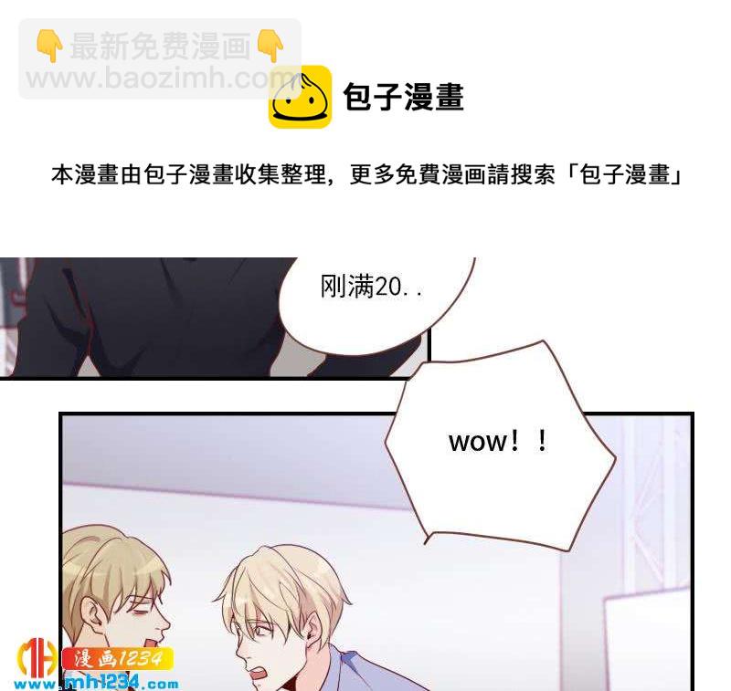 第33话 你本来就天生丽质(1/2)-第33话