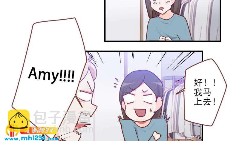 第33话 你本来就天生丽质(1/2)-第33话